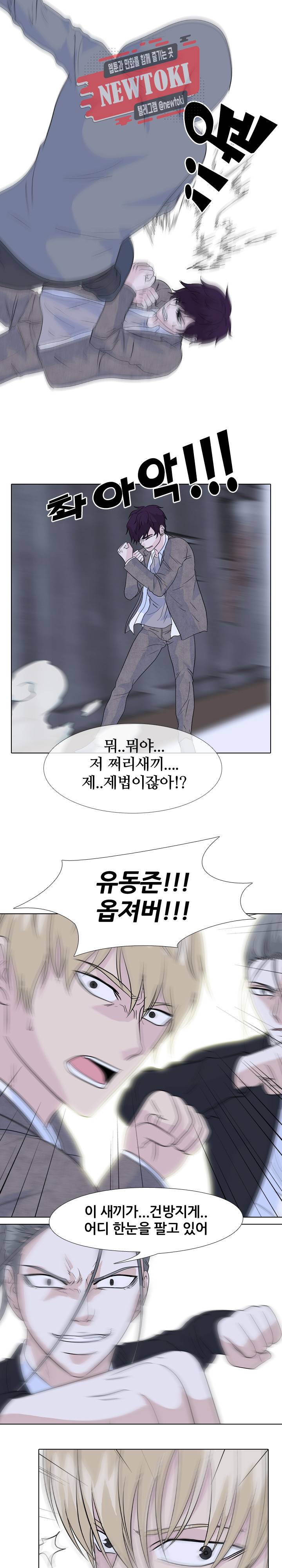 고교전설 123화 10