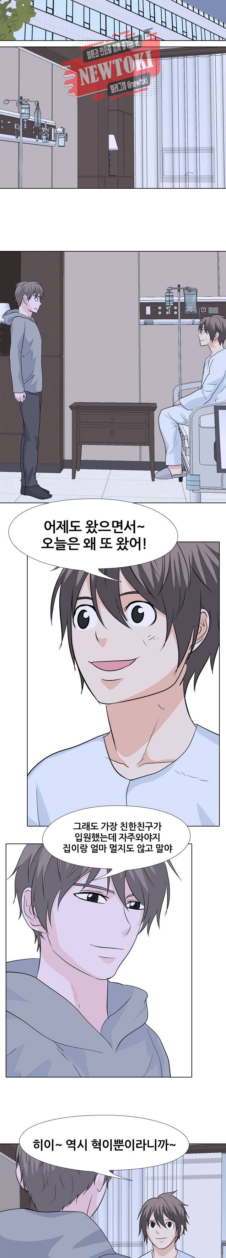 고교전설 123화 12