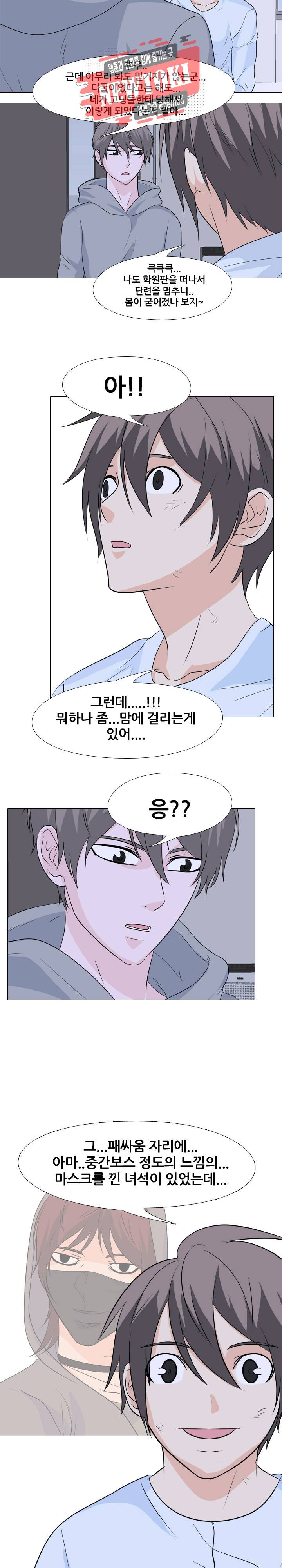 고교전설 123화 13