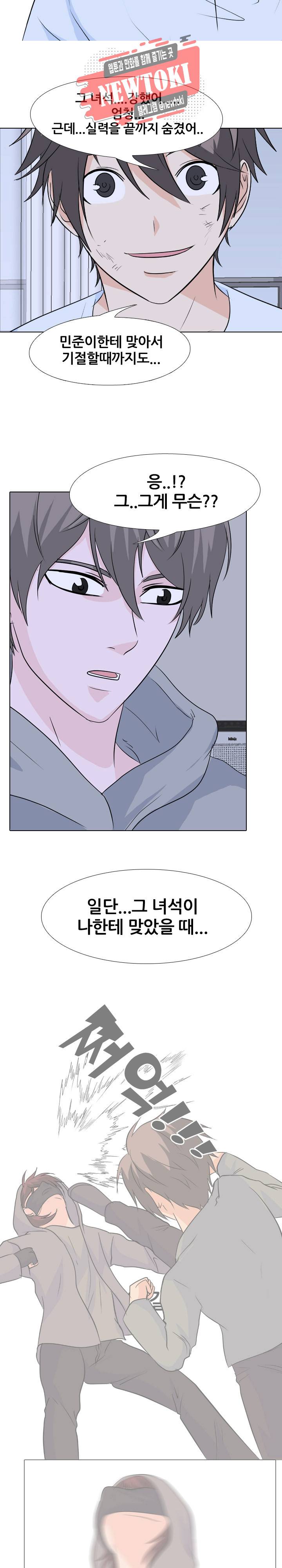 고교전설 123화 14