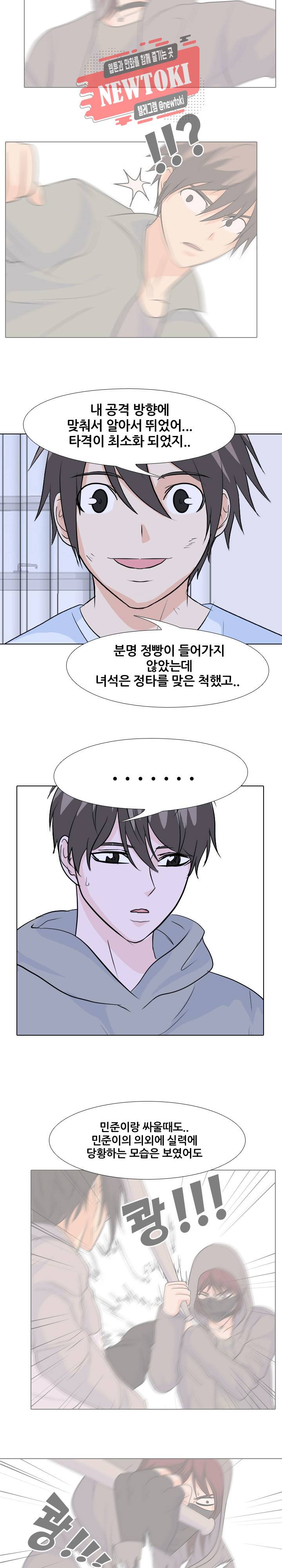 고교전설 123화 15