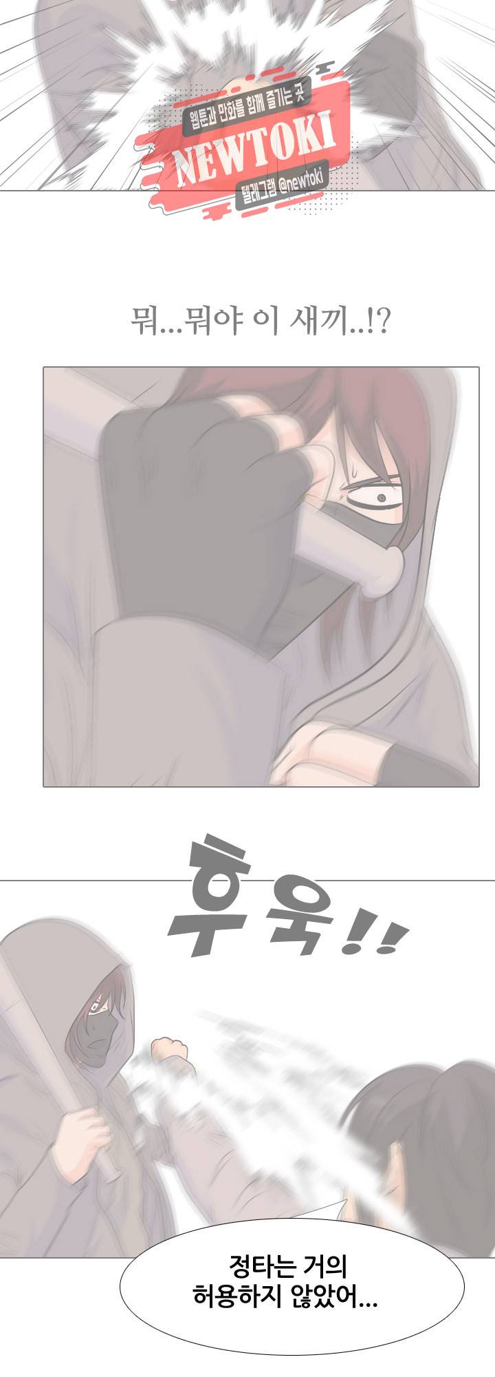 고교전설 123화 16