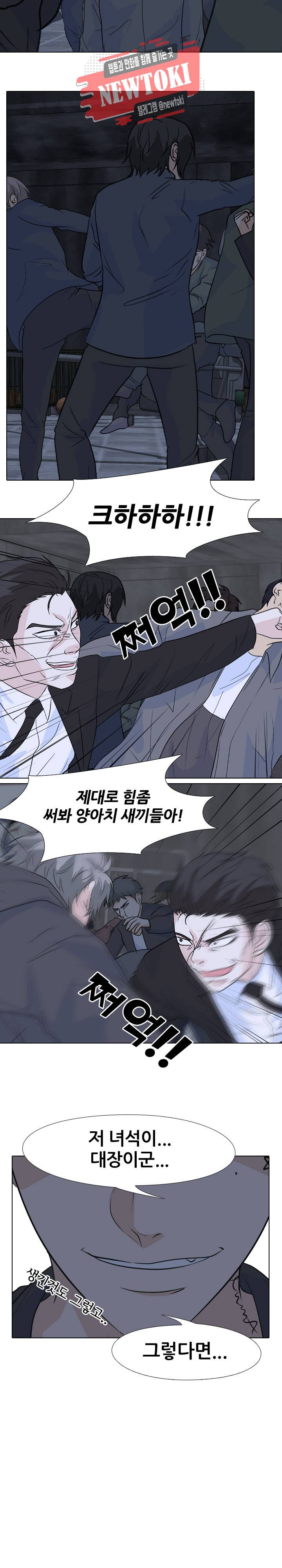 고교전설 123화 21