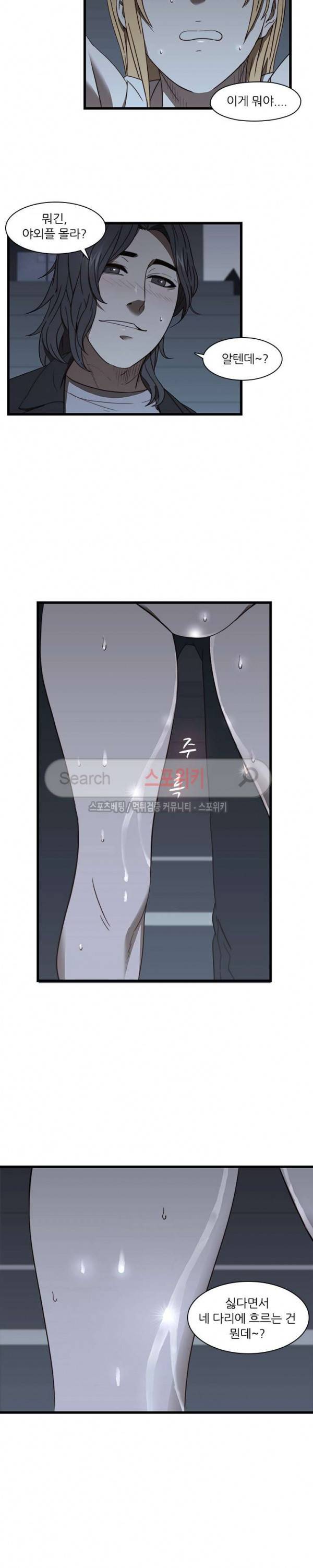 스무살 20화 2