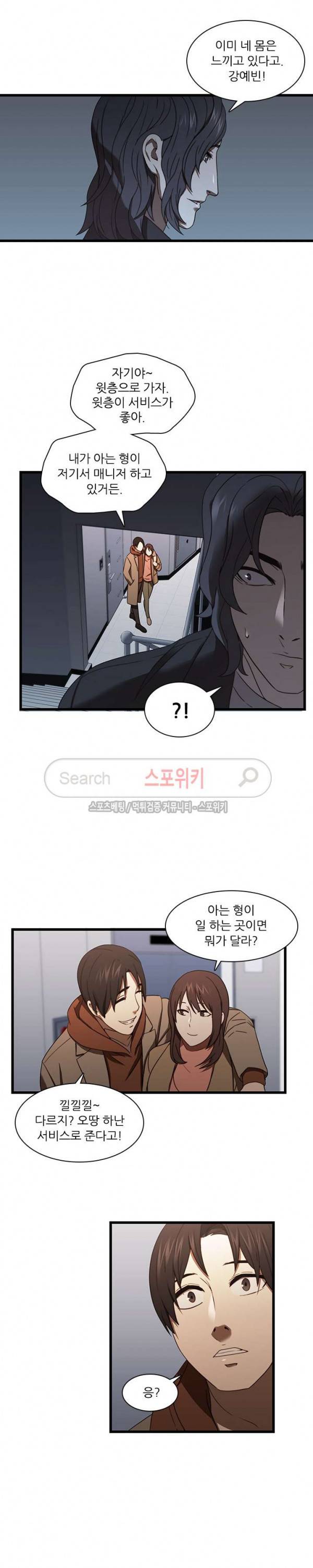스무살 20화 3