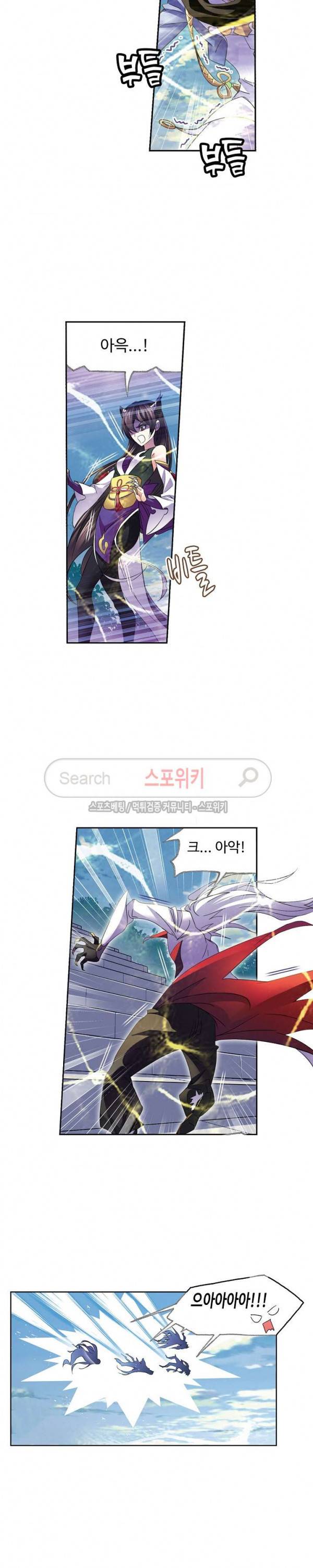 엘피스 전기: SOUL LAND 387화 5