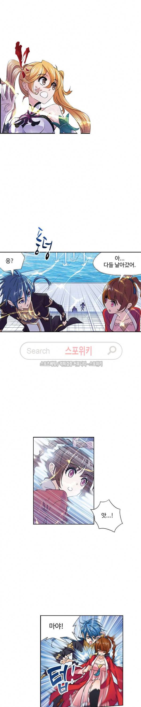 엘피스 전기: SOUL LAND 387화 6