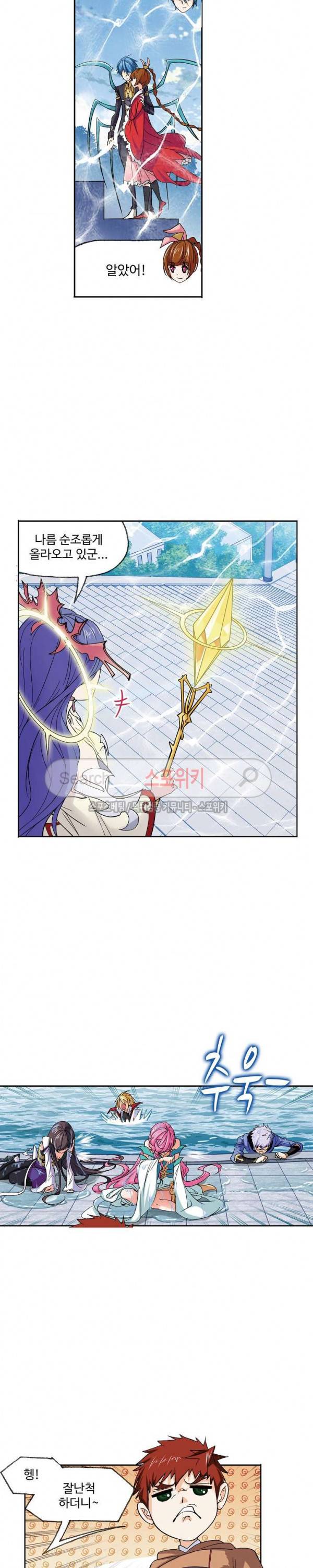 엘피스 전기: SOUL LAND 387화 8