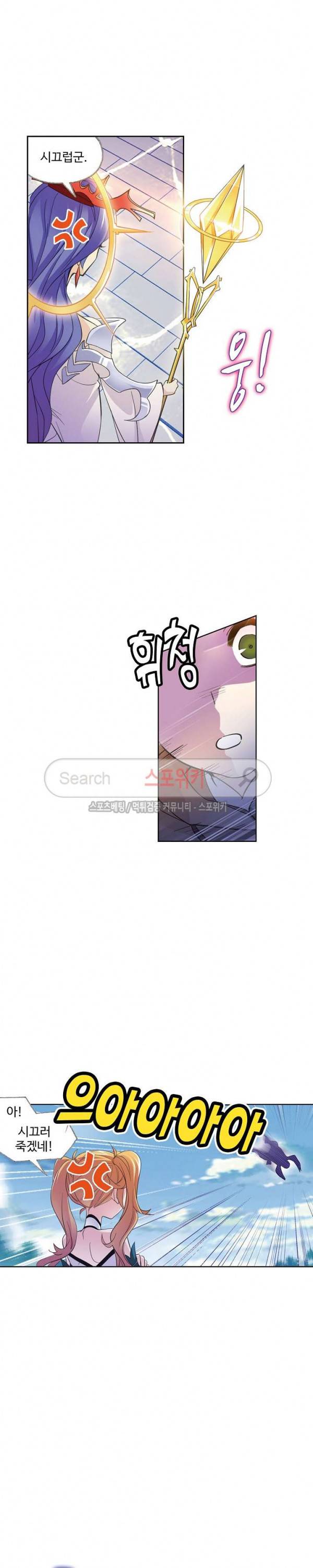 엘피스 전기: SOUL LAND 387화 10