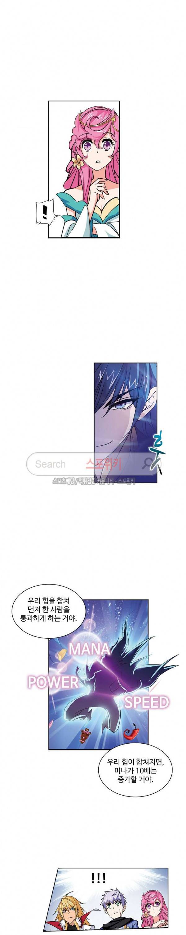 엘피스 전기: SOUL LAND 387화 12