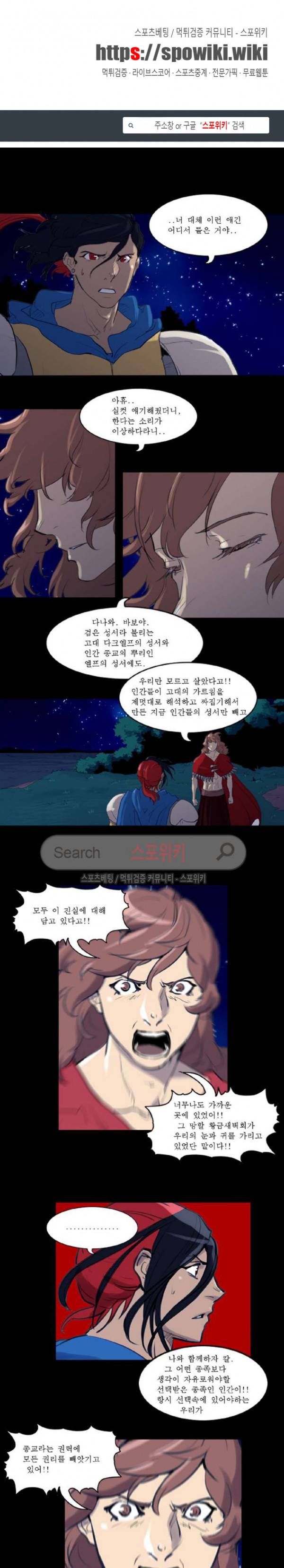 용의 아들 최창식 81화 1