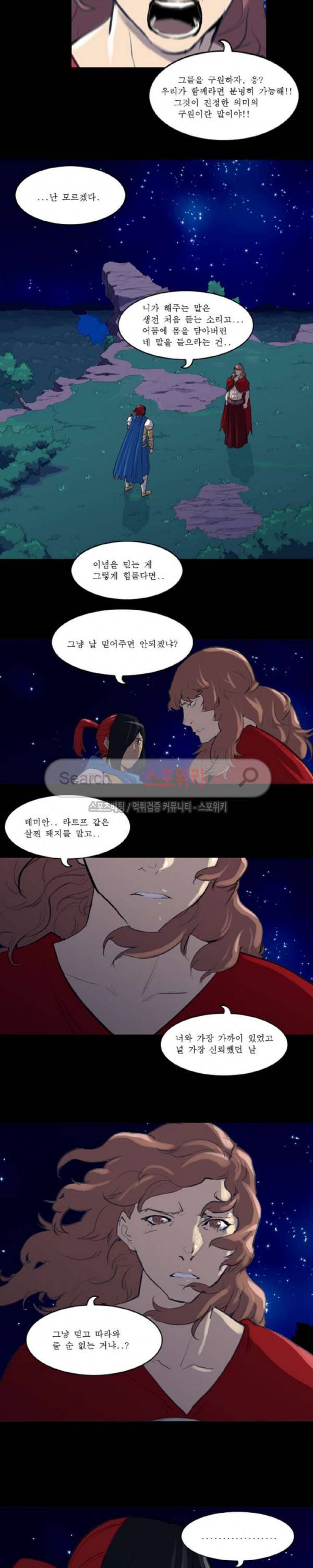 용의 아들 최창식 81화 2