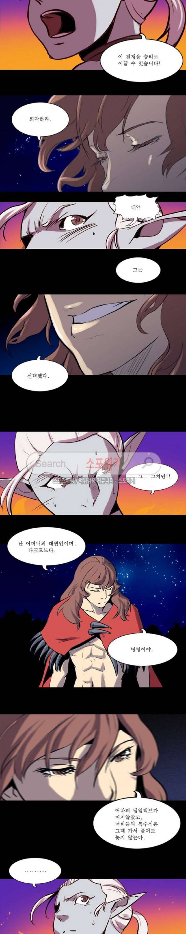 용의 아들 최창식 81화 4