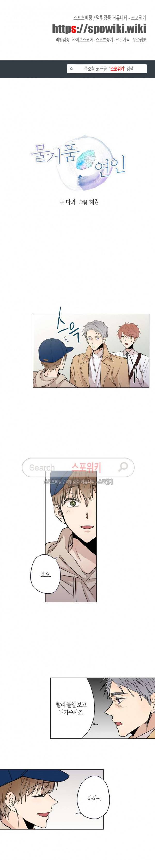 물거품 연인 29화 1