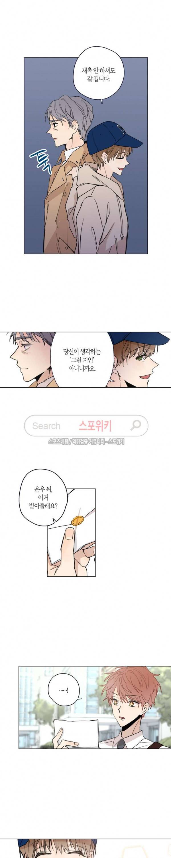물거품 연인 29화 2