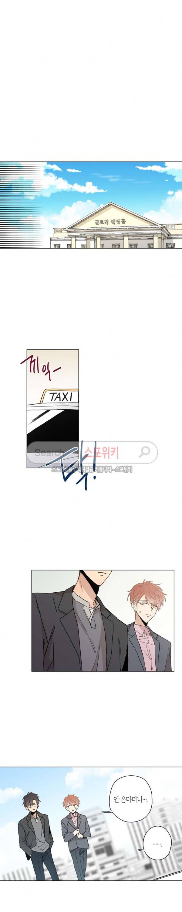 물거품 연인 29화 4