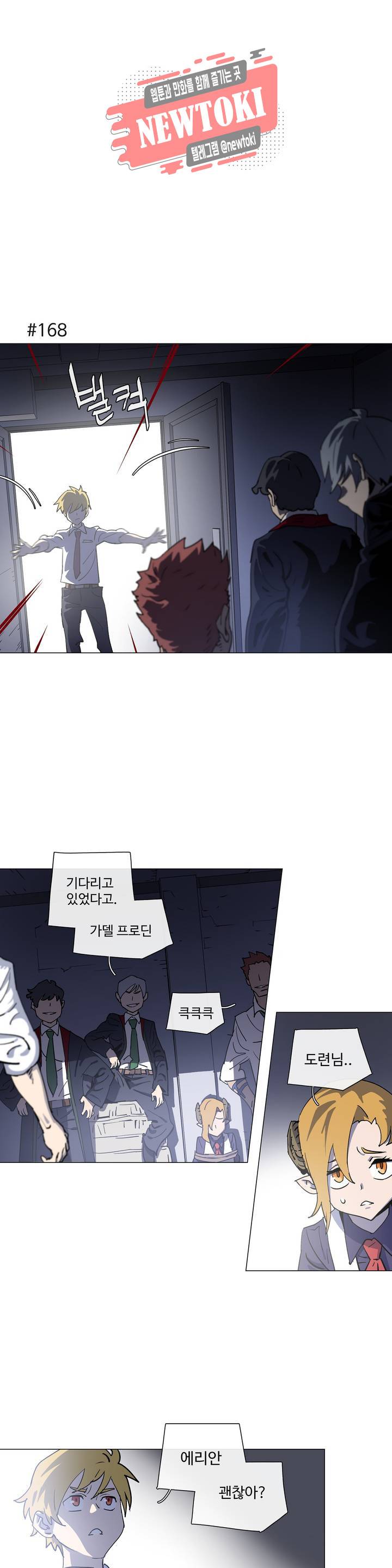 4컷용사 142화 2부 42화 1