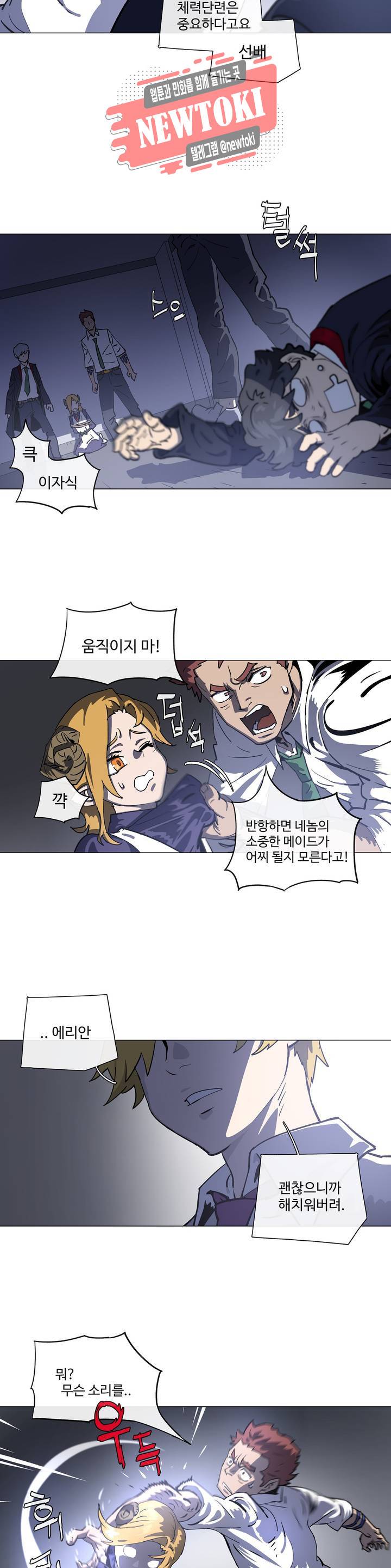 4컷용사 142화 2부 42화 3