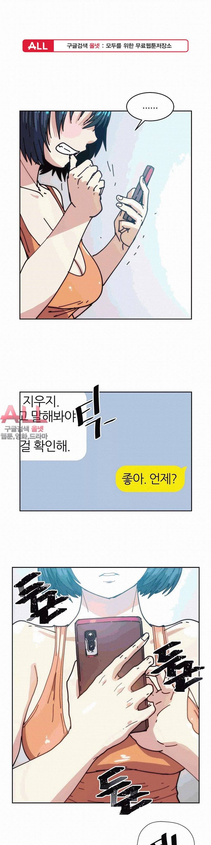 죽이고 싶다  - 19화 1