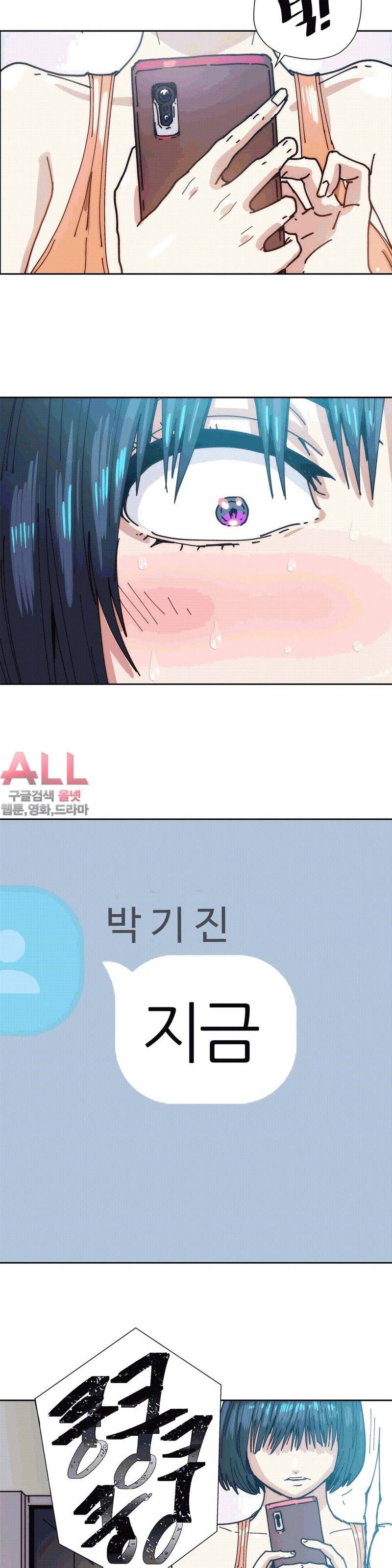 죽이고 싶다  - 19화 2