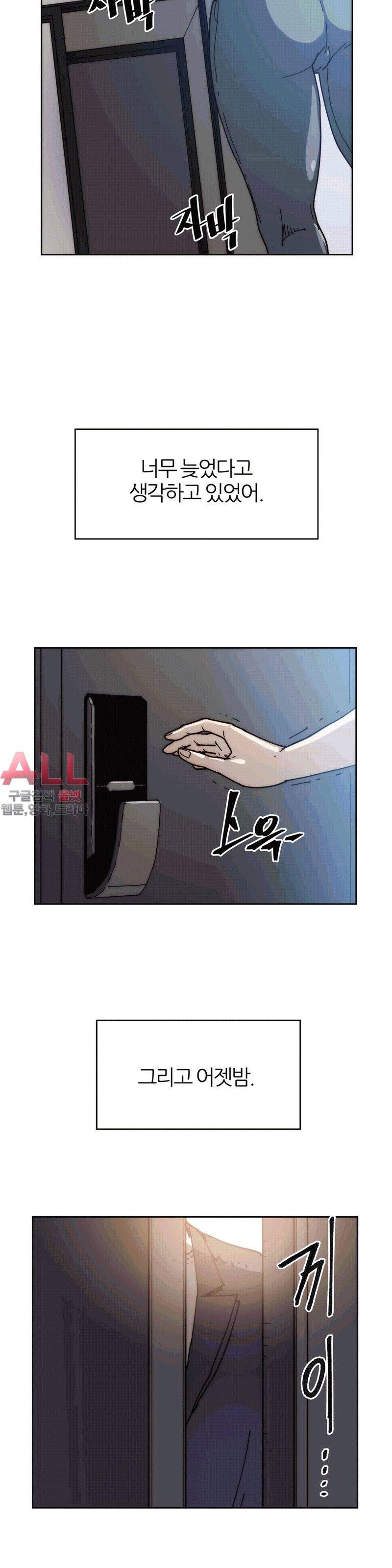죽이고 싶다  - 19화 5