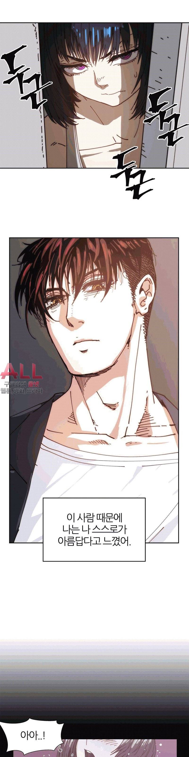 죽이고 싶다  - 19화 6