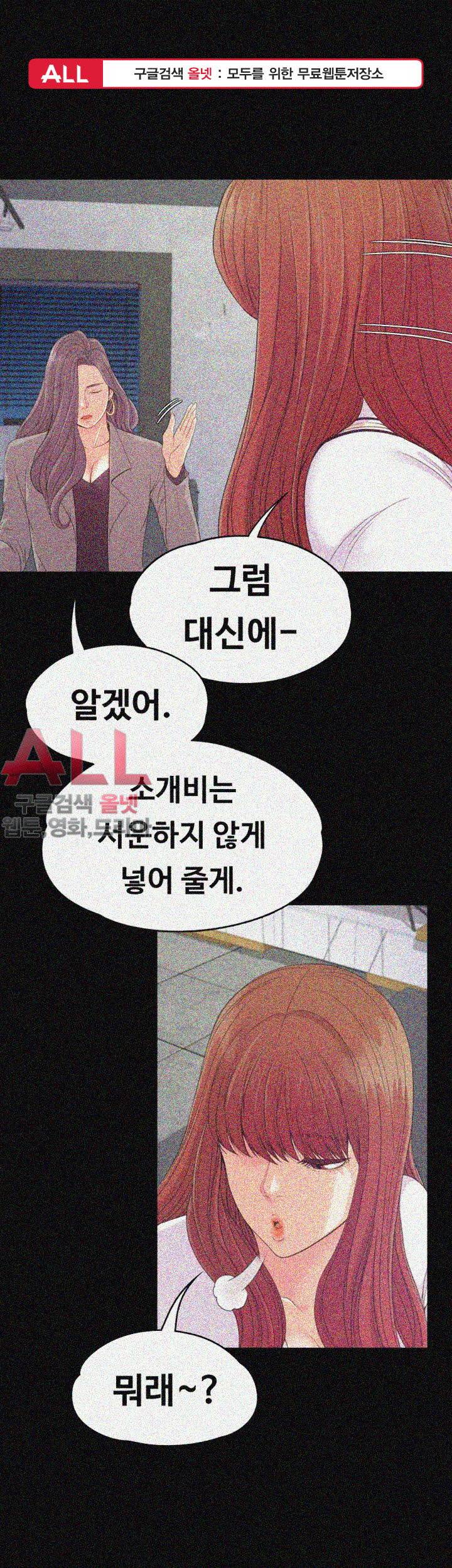 논현동 로맨스 - 52화 1