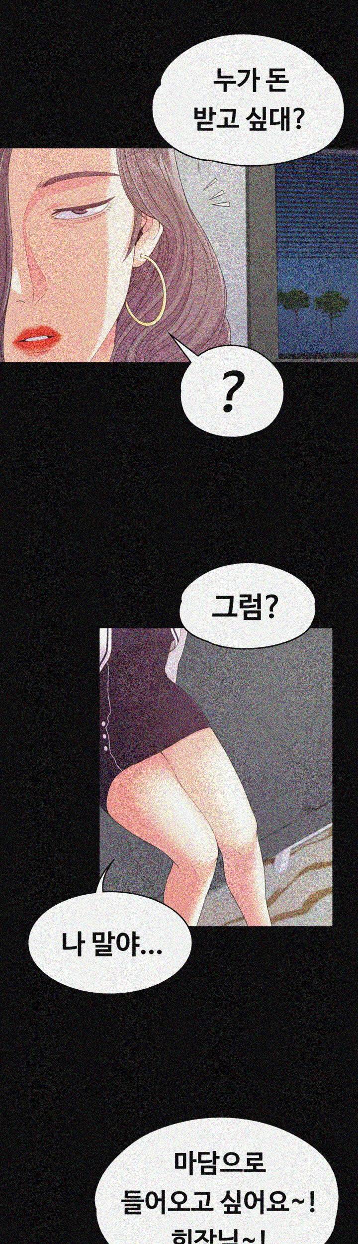논현동 로맨스 - 52화 2