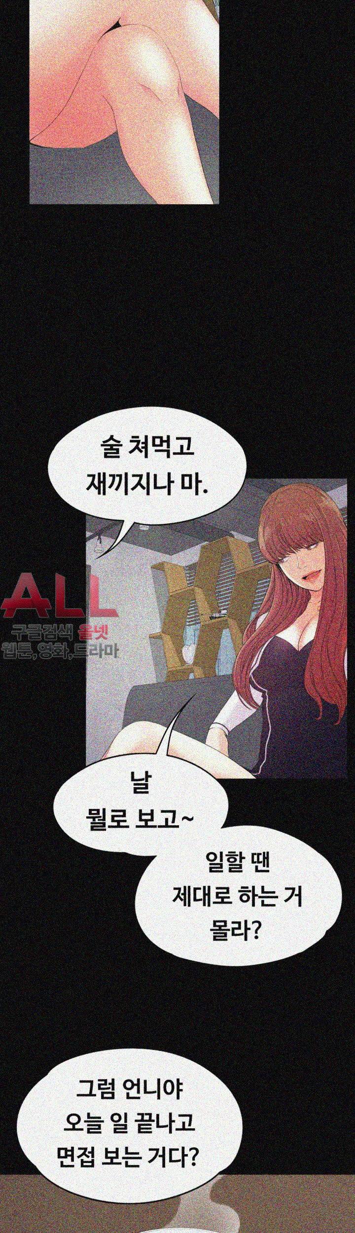 논현동 로맨스 - 52화 7