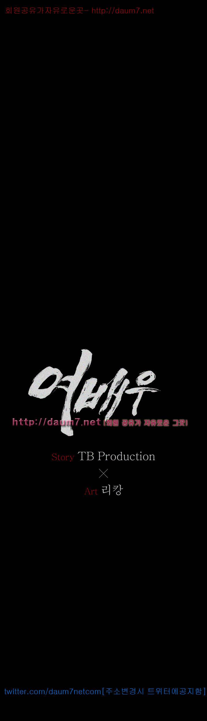 여배우 - 7화 1