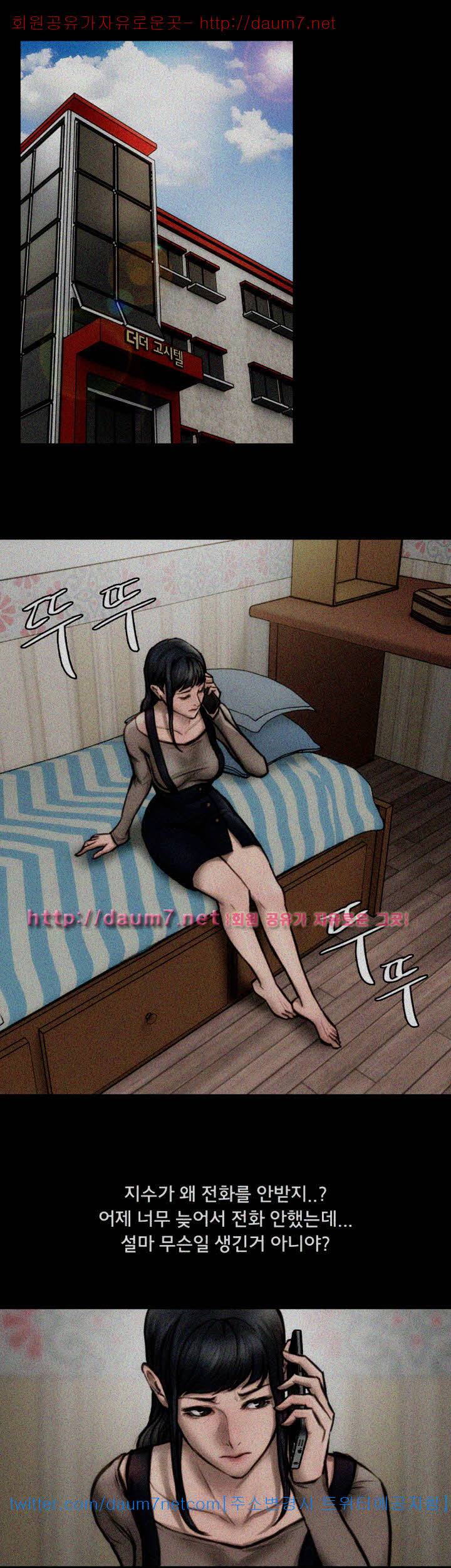 여배우 - 7화 2