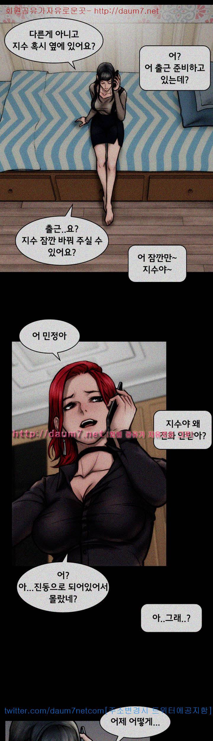 여배우 - 7화 4