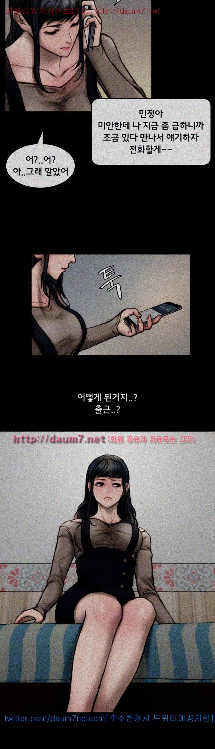 여배우 - 7화 5