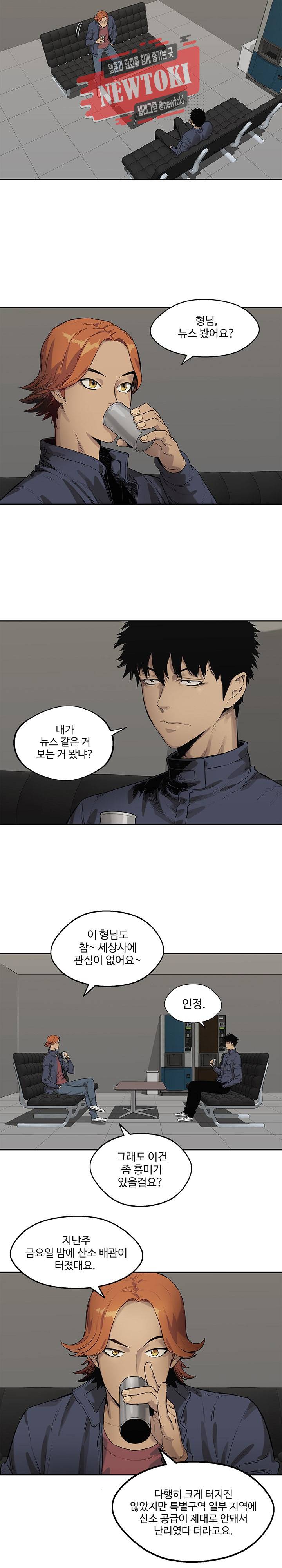 택배기사 시즌2 77화 2