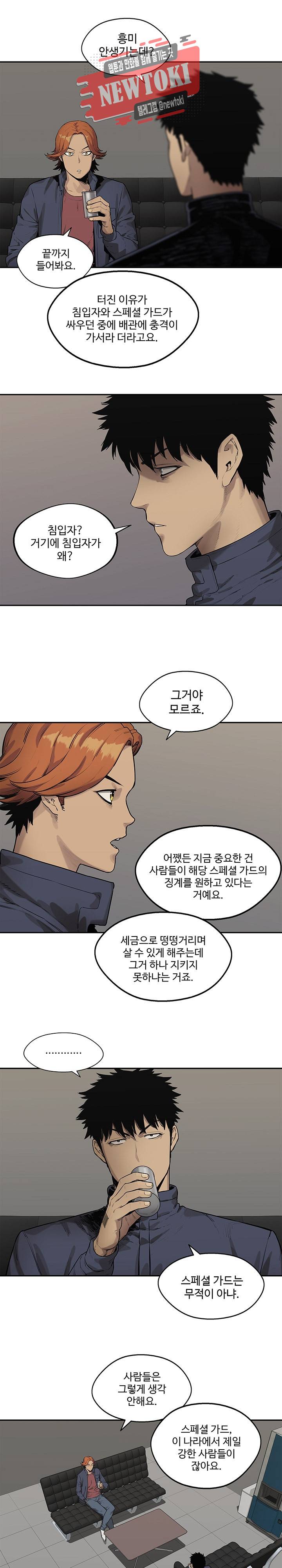 택배기사 시즌2 77화 3
