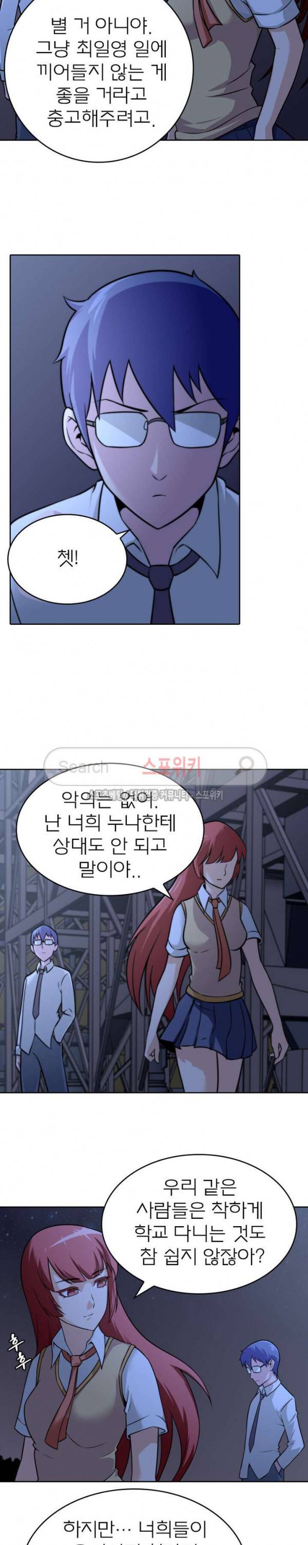 랜덤뽑기로 신이 되다 27화 3