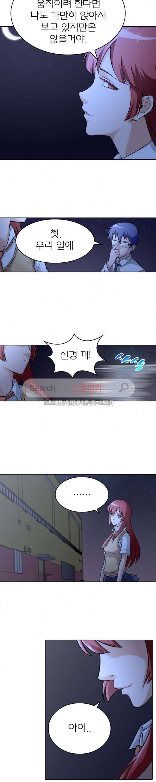 랜덤뽑기로 신이 되다 27화 4