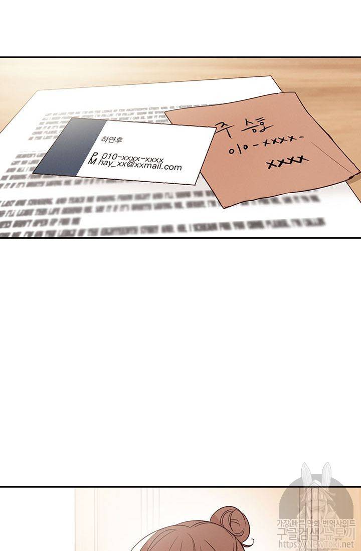 도장을 찍어주세요 6화 2