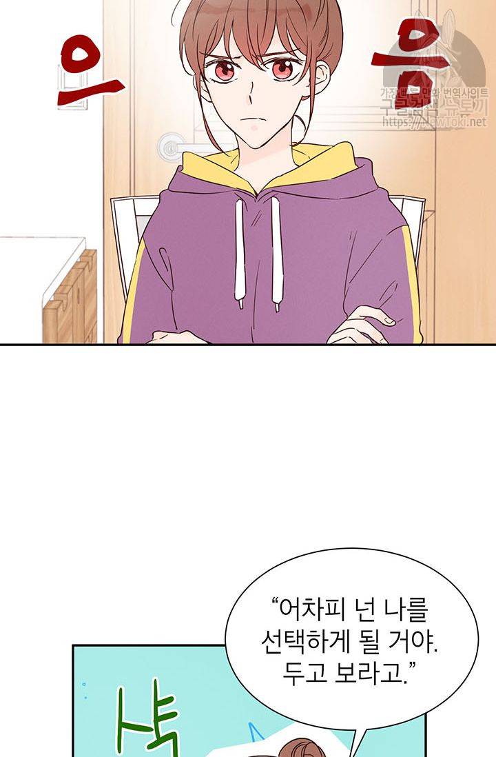 도장을 찍어주세요 6화 3