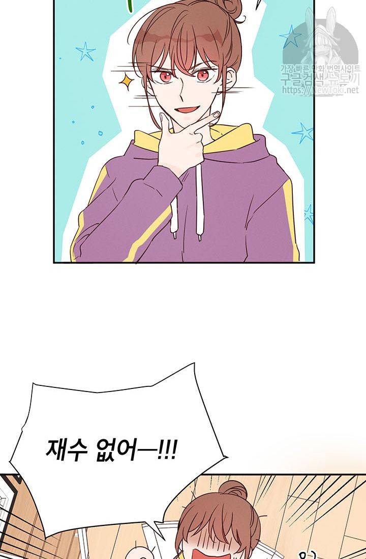 도장을 찍어주세요 6화 4