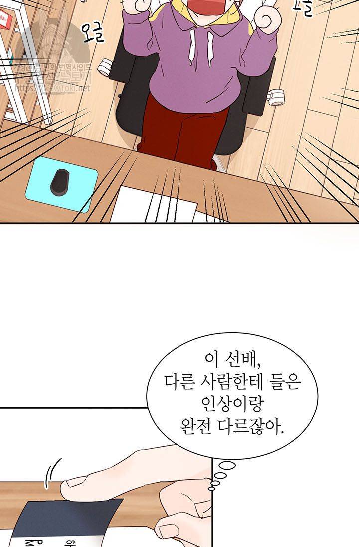 도장을 찍어주세요 6화 5
