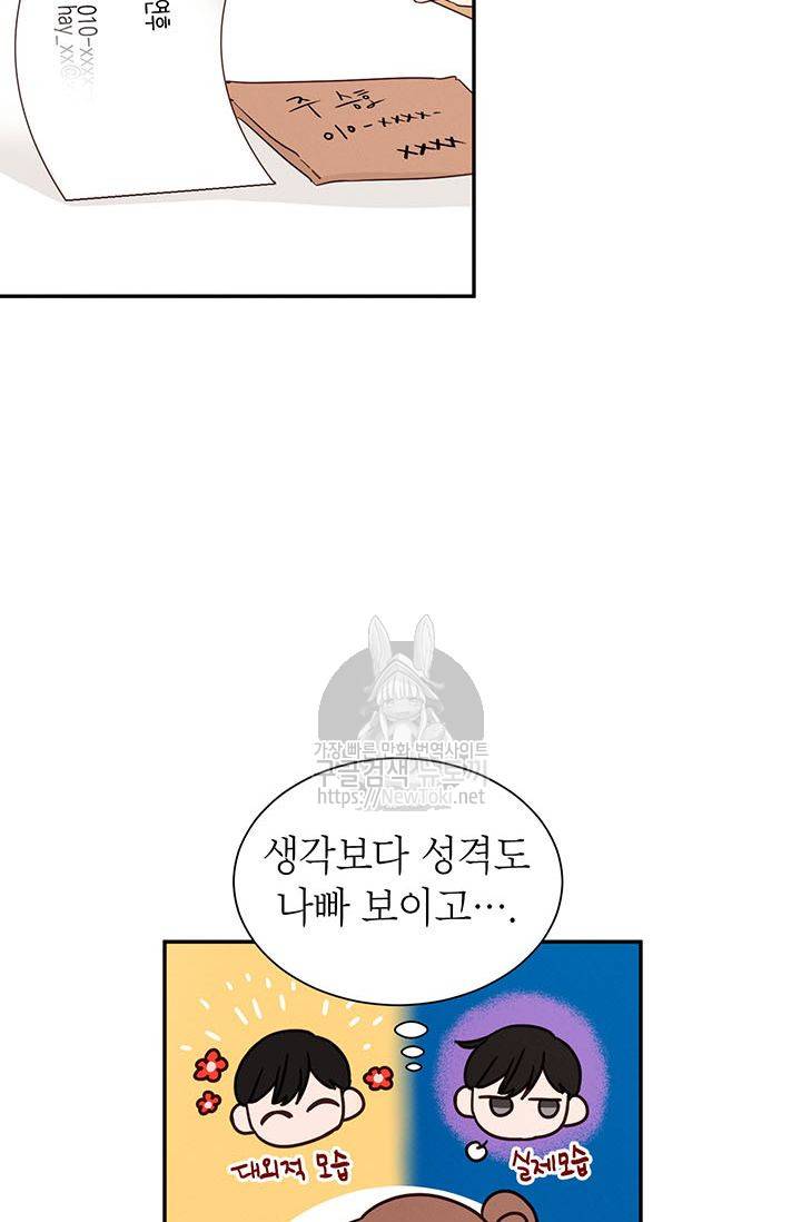 도장을 찍어주세요 6화 6