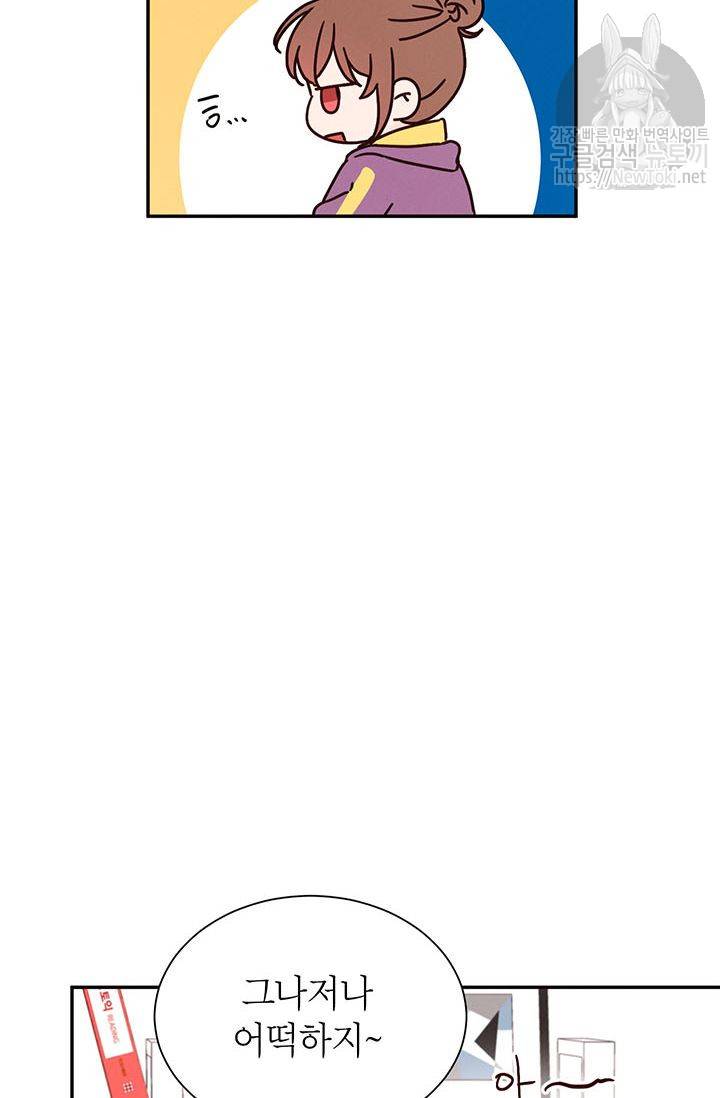 도장을 찍어주세요 6화 7