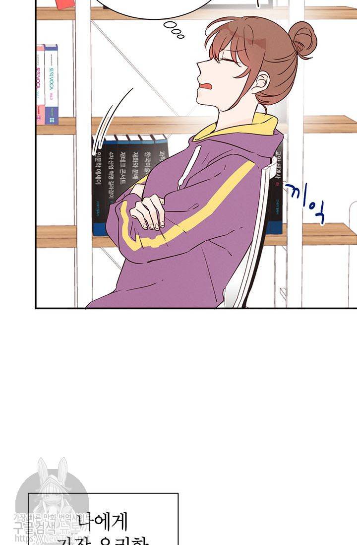 도장을 찍어주세요 6화 8