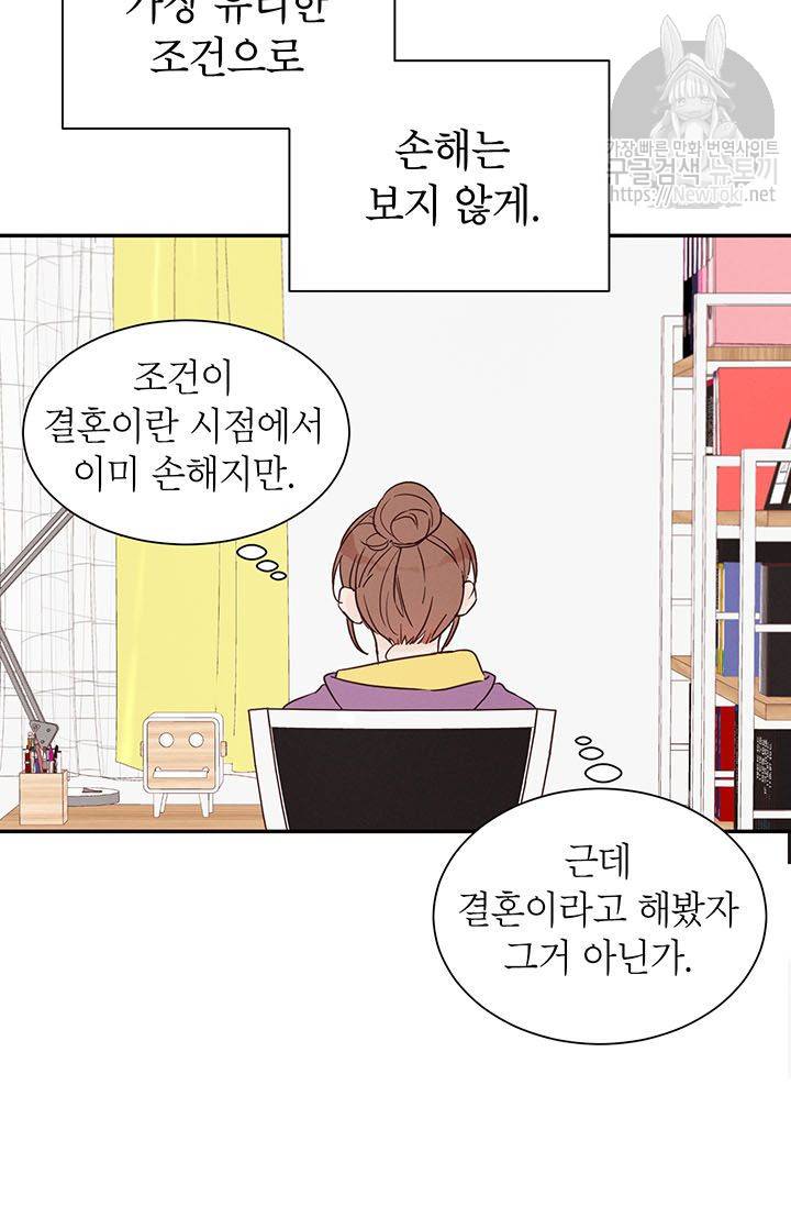 도장을 찍어주세요 6화 9