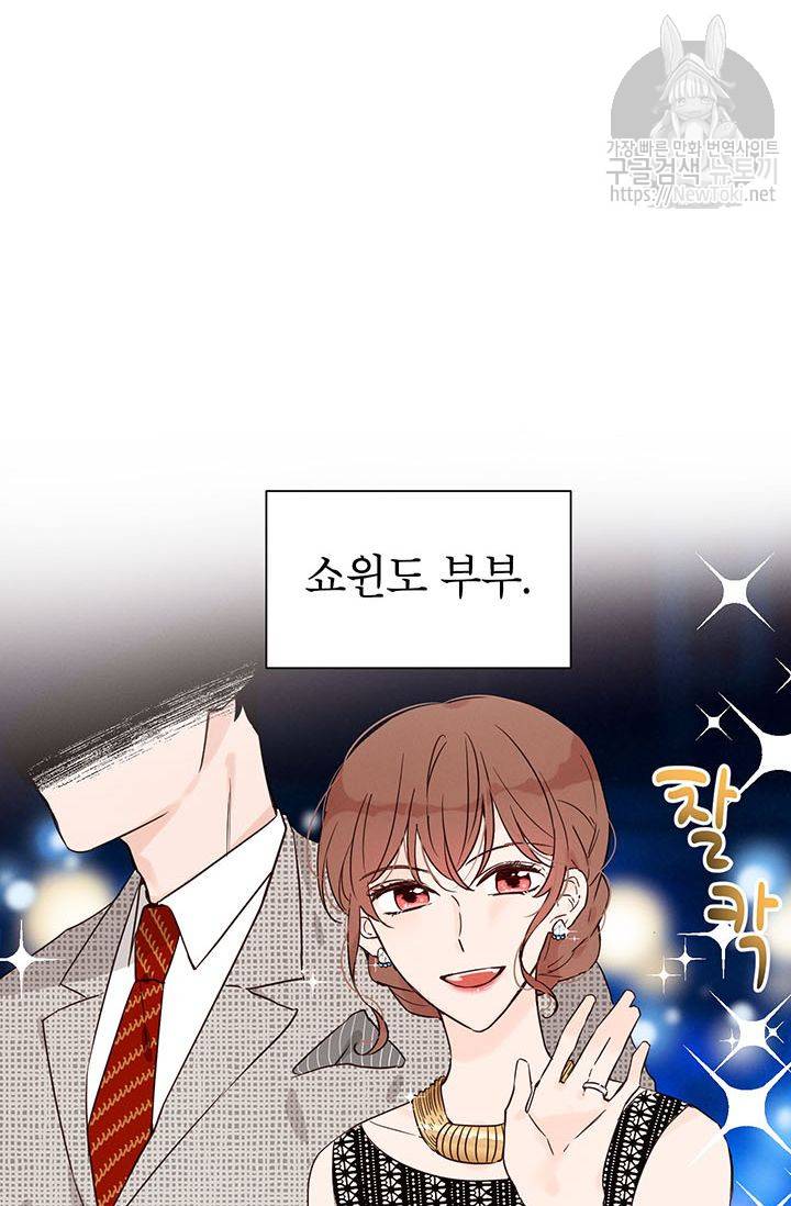 도장을 찍어주세요 6화 10