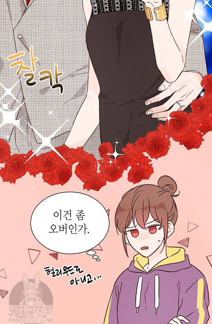 도장을 찍어주세요 6화 11