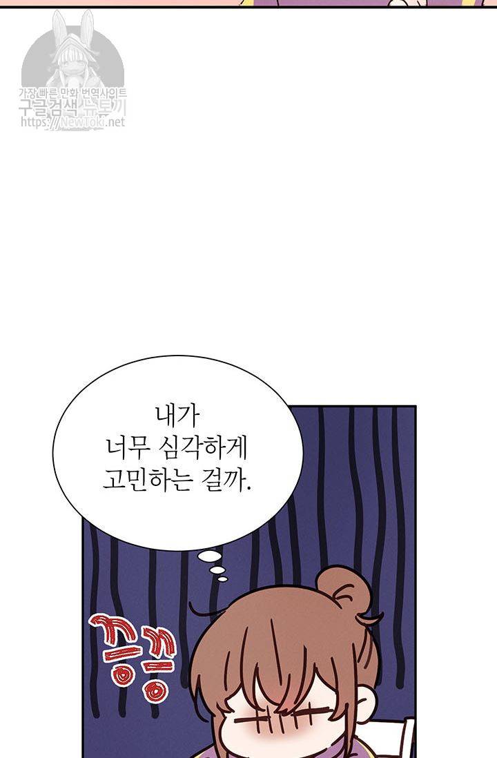 도장을 찍어주세요 6화 12