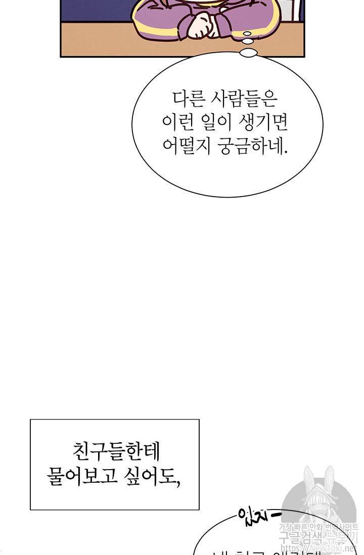 도장을 찍어주세요 6화 13