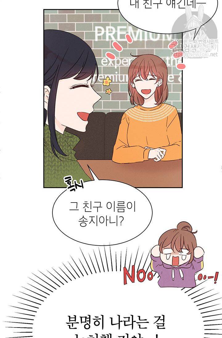 도장을 찍어주세요 6화 14